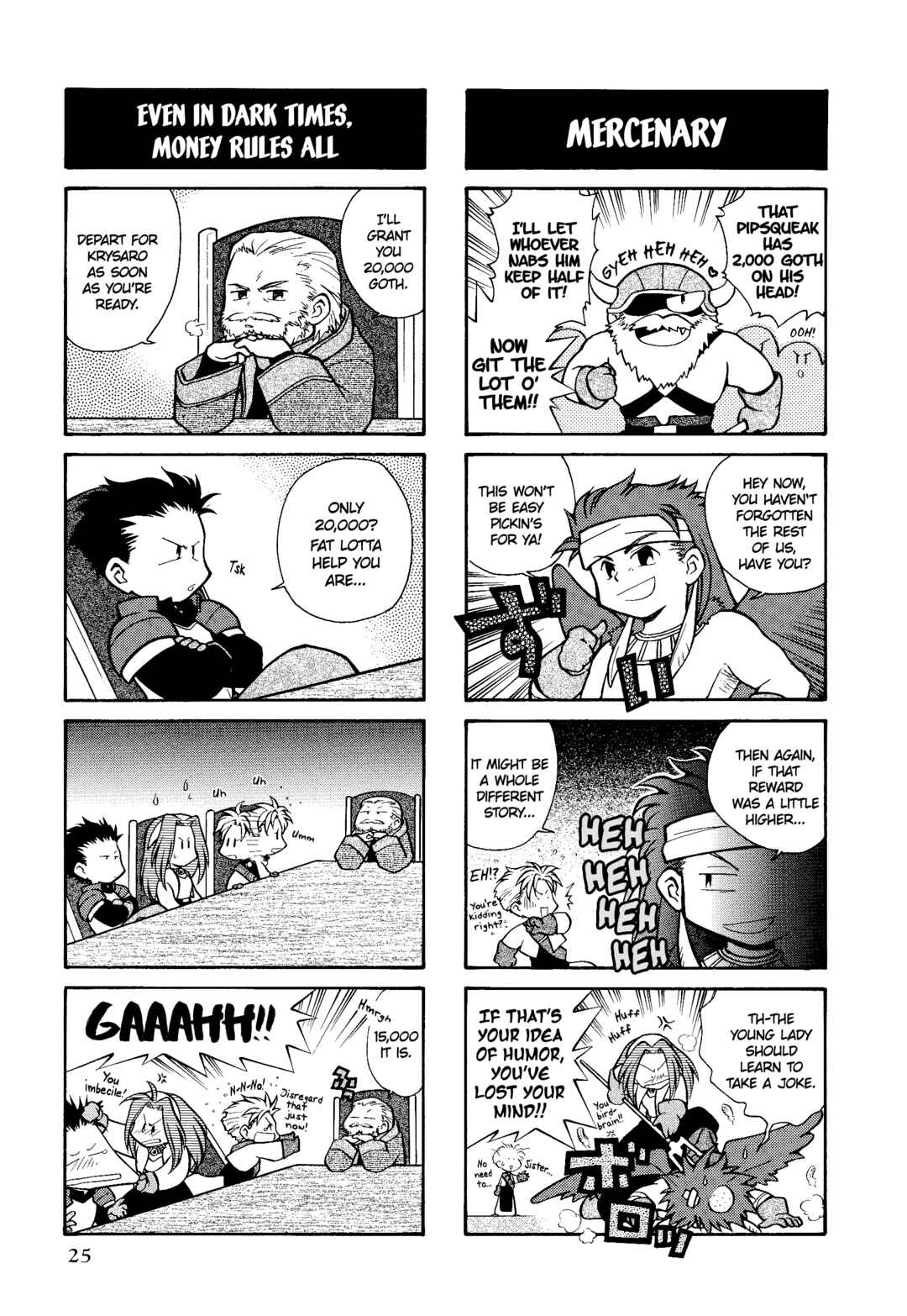 Page 2 Chapter 3 Tactics Ogre: Let Us Cling Together 4-koma Kings