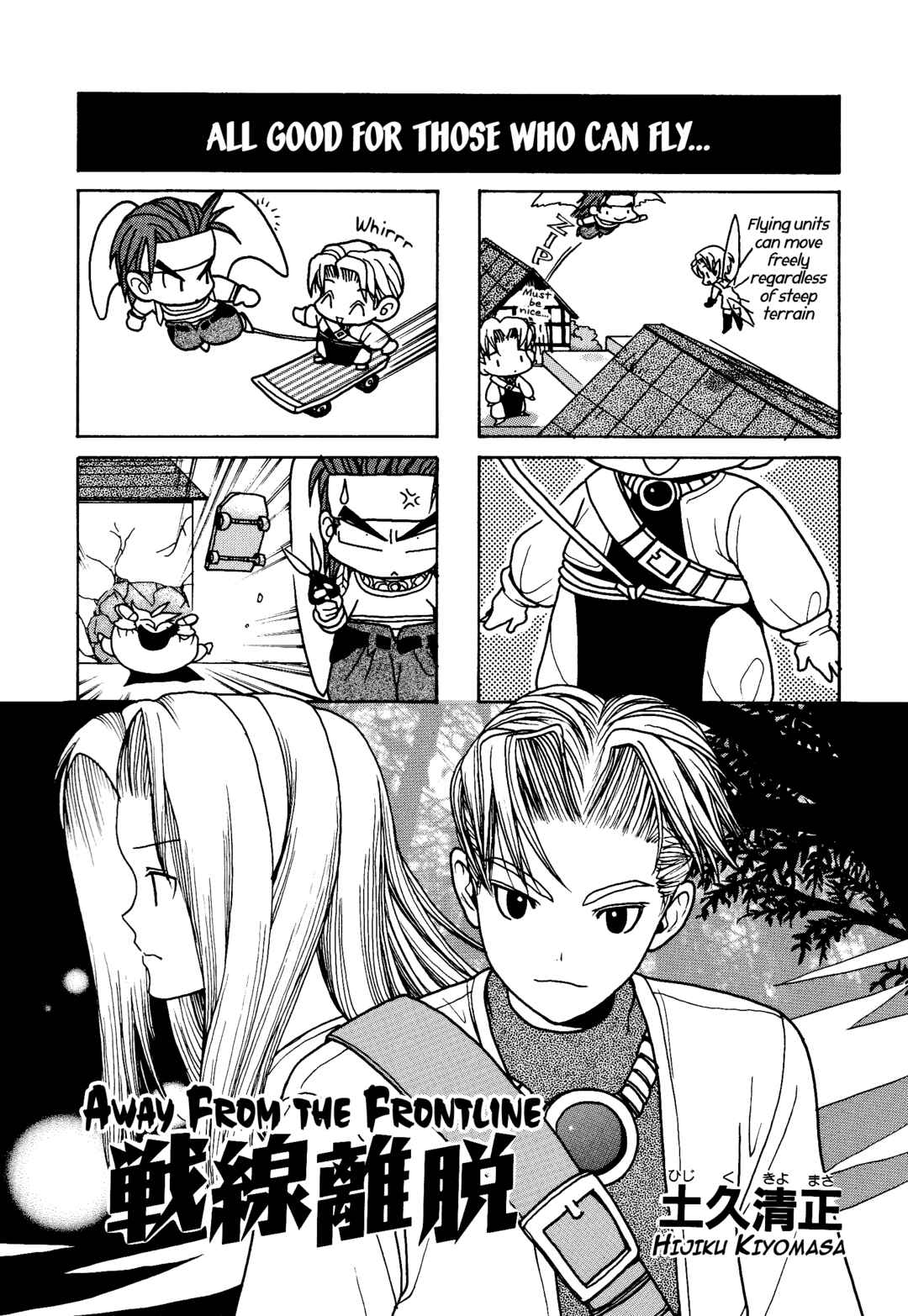 Page 1 Chapter 18 Tactics Ogre: Let Us Cling Together 4-koma Kings