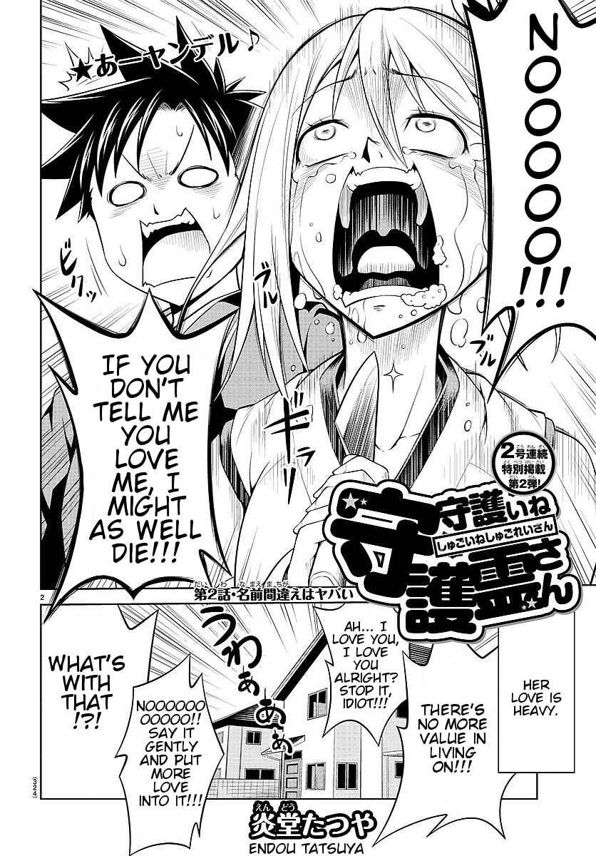 Page 14 Chapter Unknown_665e Shugoi ne Shugorei-san