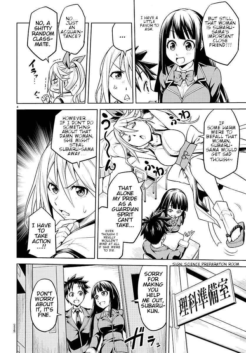 Page 16 Chapter Unknown_665e Shugoi ne Shugorei-san