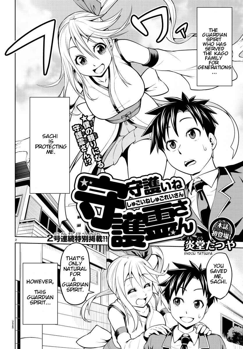Page 2 Chapter Unknown_665e Shugoi ne Shugorei-san