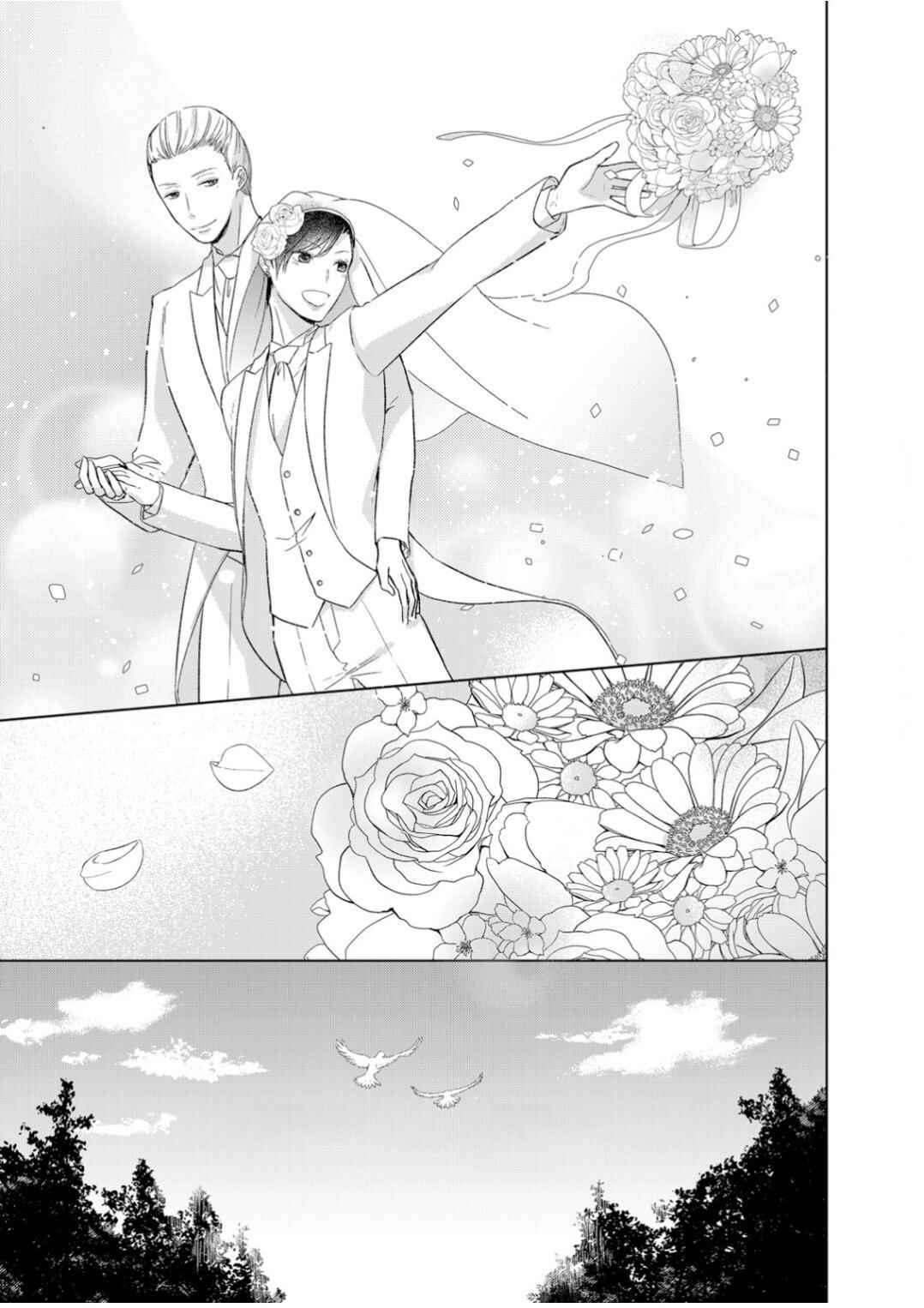 Page 29 Chapter 9 Ijiwaru na Tsukai no Netsu ni Oborete
