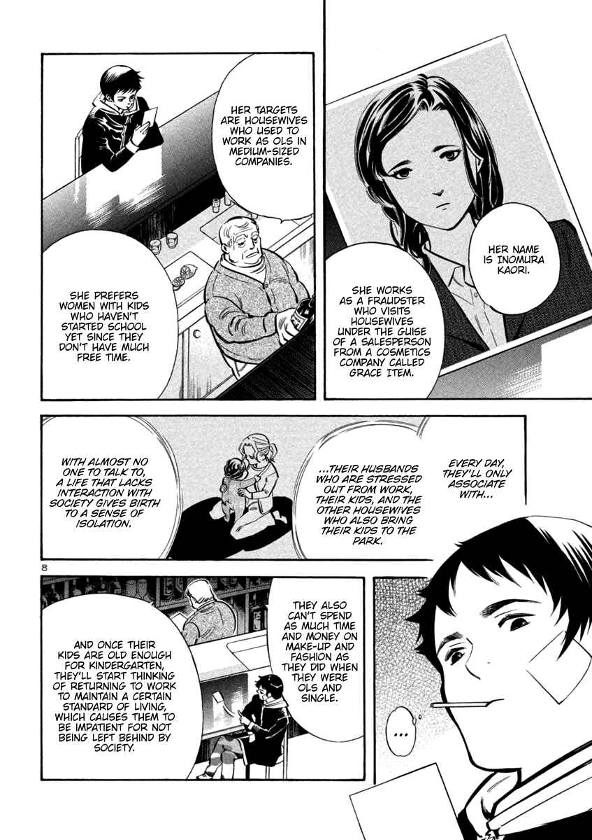 Page 10 Chapter 109 Kurosagi: The Black Swindler