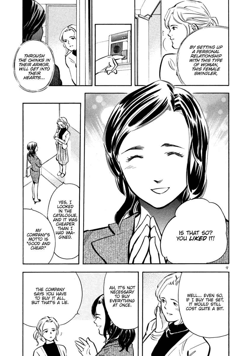 Page 11 Chapter 109 Kurosagi: The Black Swindler