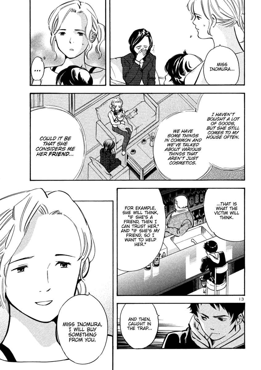 Page 15 Chapter 109 Kurosagi: The Black Swindler