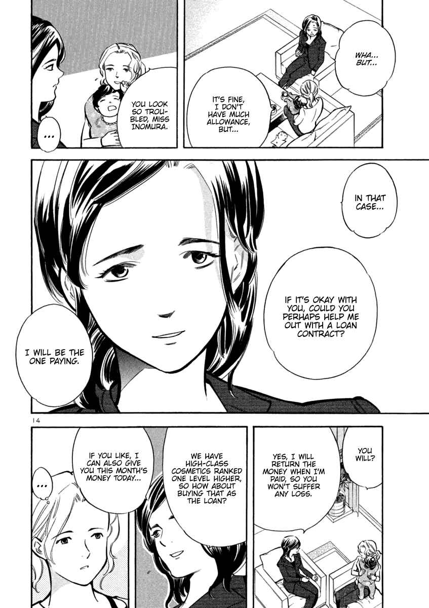 Page 16 Chapter 109 Kurosagi: The Black Swindler