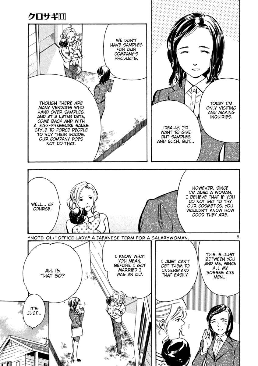 Page 7 Chapter 109 Kurosagi: The Black Swindler