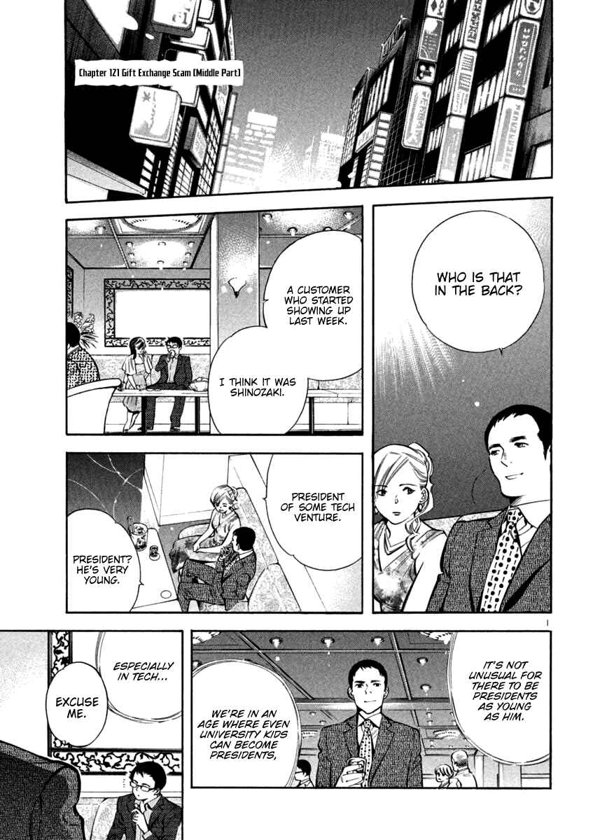 Page 1 Chapter 121 Kurosagi: The Black Swindler