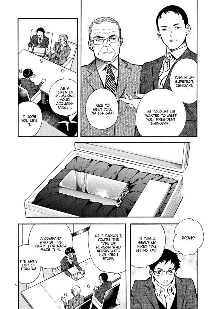 Page 6 Chapter 121 Kurosagi: The Black Swindler