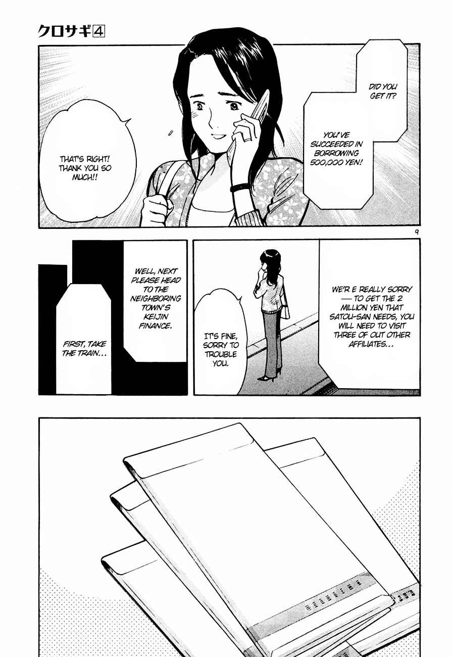 Page 10 Chapter 41 Kurosagi: The Black Swindler
