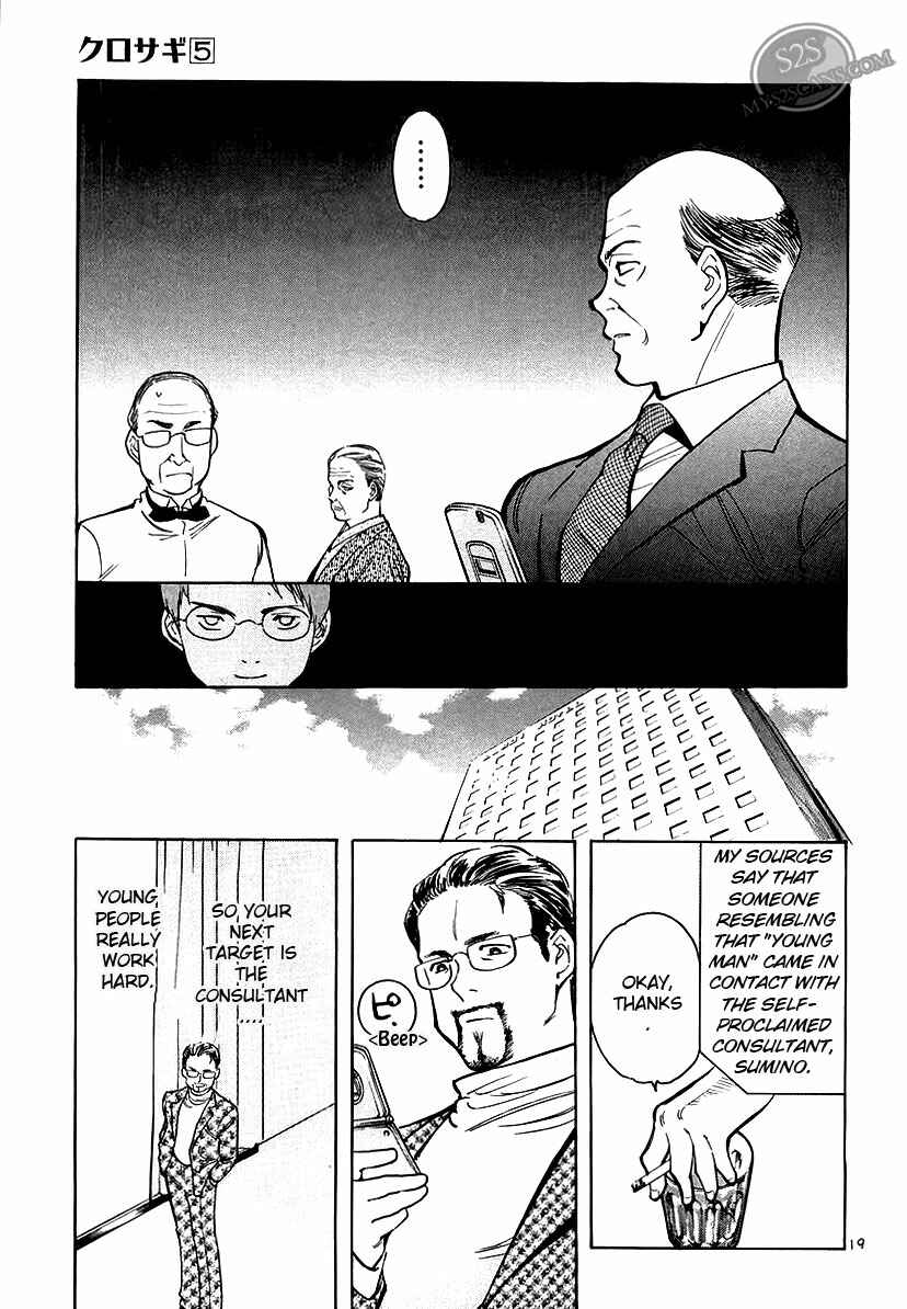 Page 19 Chapter 49 Kurosagi: The Black Swindler