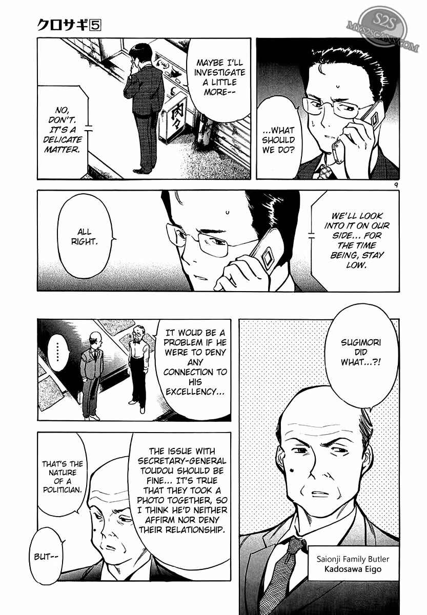 Page 9 Chapter 49 Kurosagi: The Black Swindler