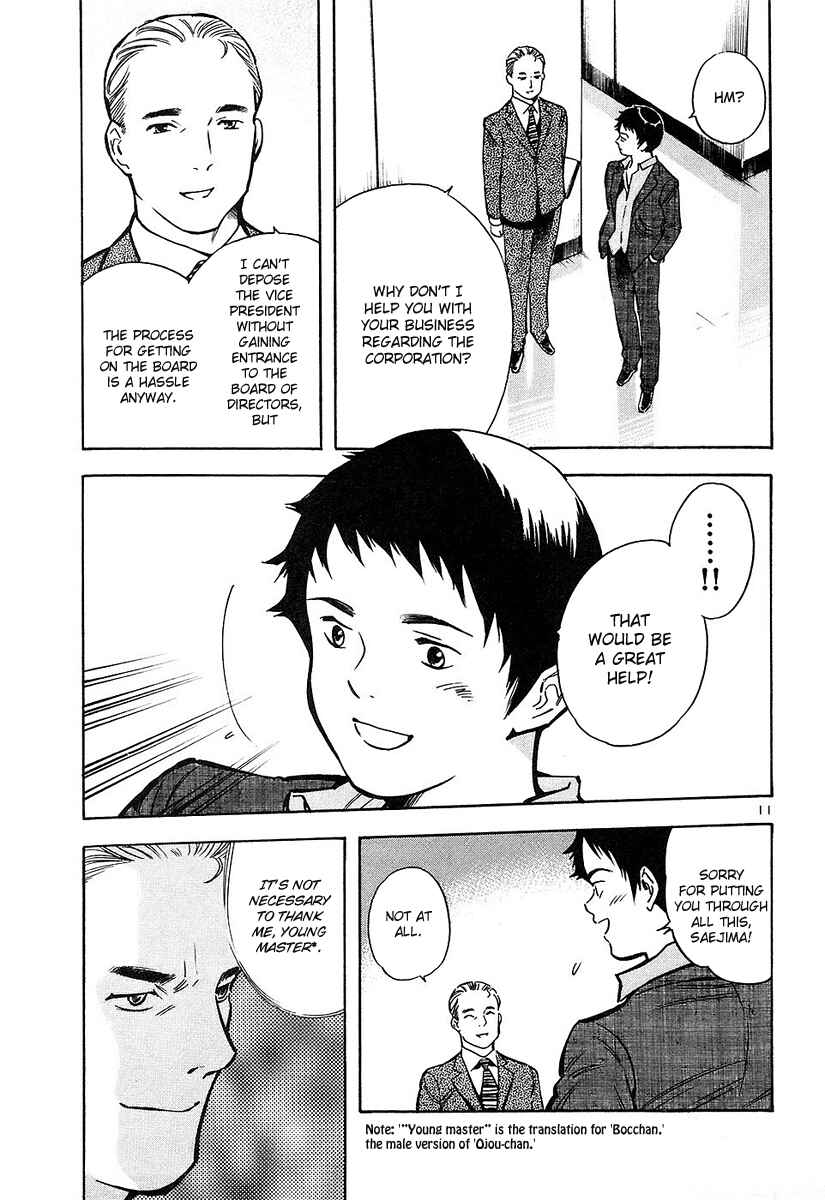 Page 12 Chapter 77 Kurosagi: The Black Swindler