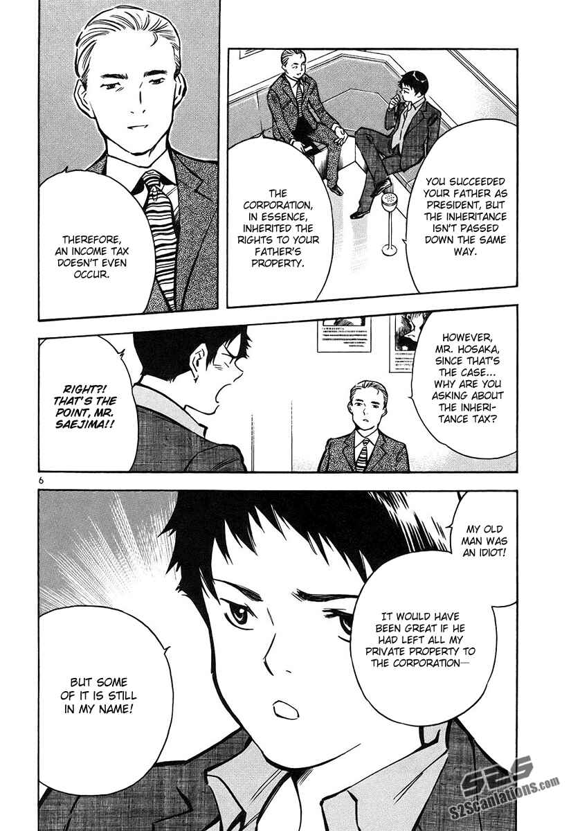 Page 7 Chapter 77 Kurosagi: The Black Swindler