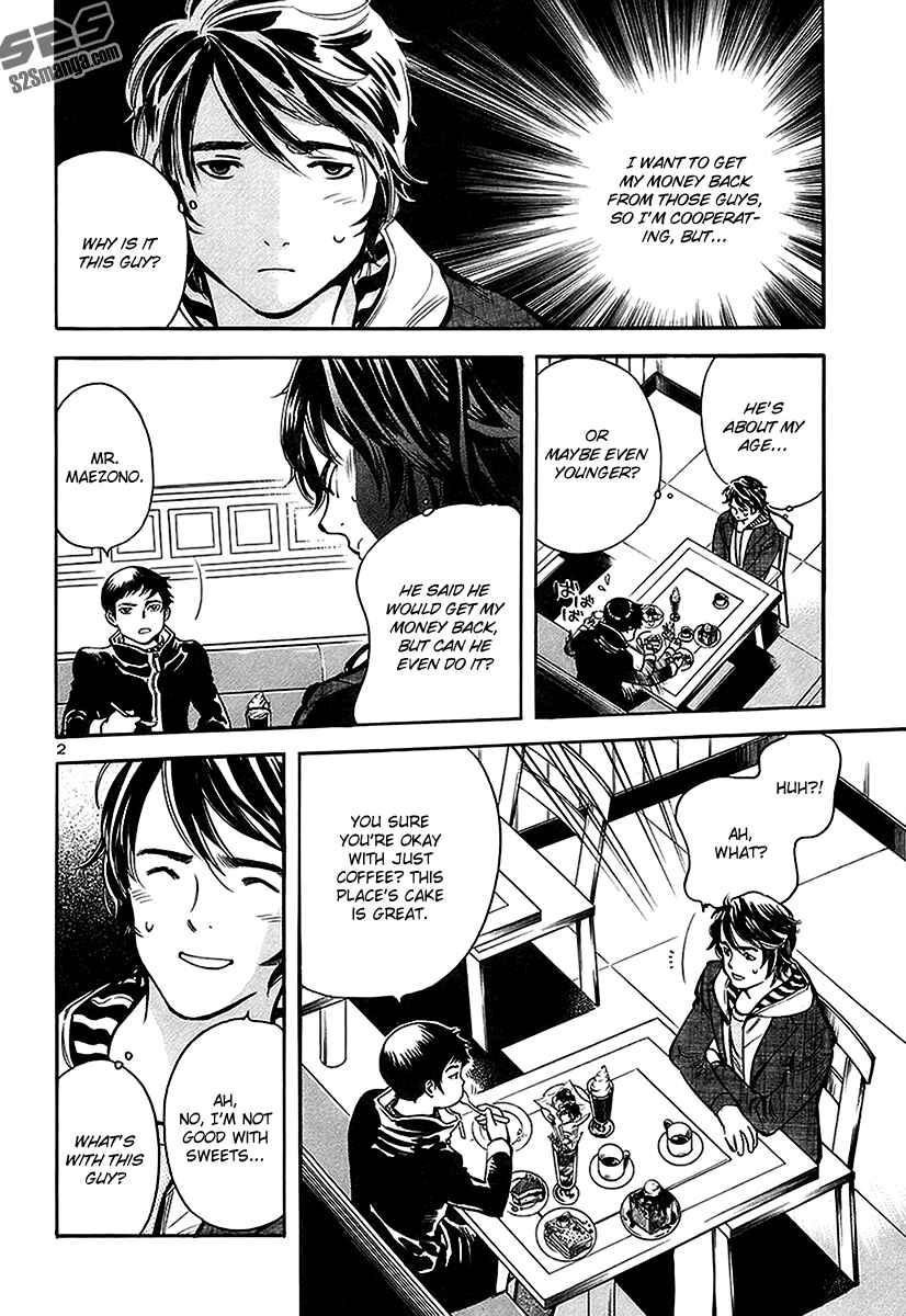 Page 3 Chapter 96 Kurosagi: The Black Swindler