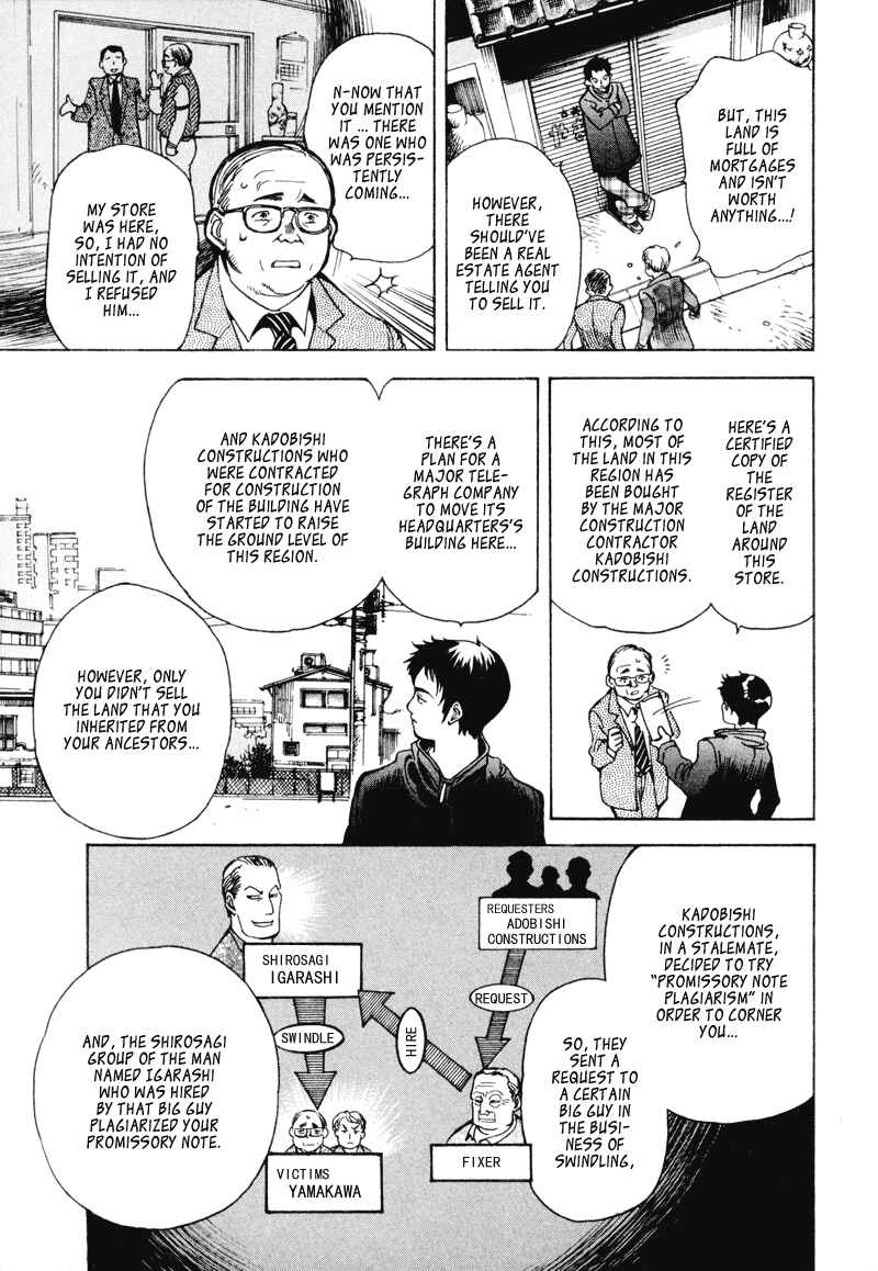 Page 15 Chapter 6 Kurosagi: The Black Swindler