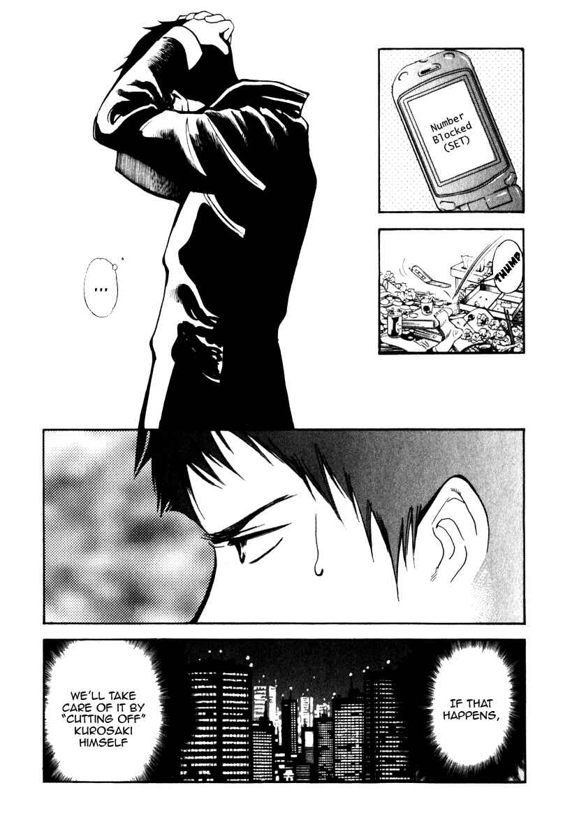 Page 17 Chapter 29 Kurosagi: The Black Swindler