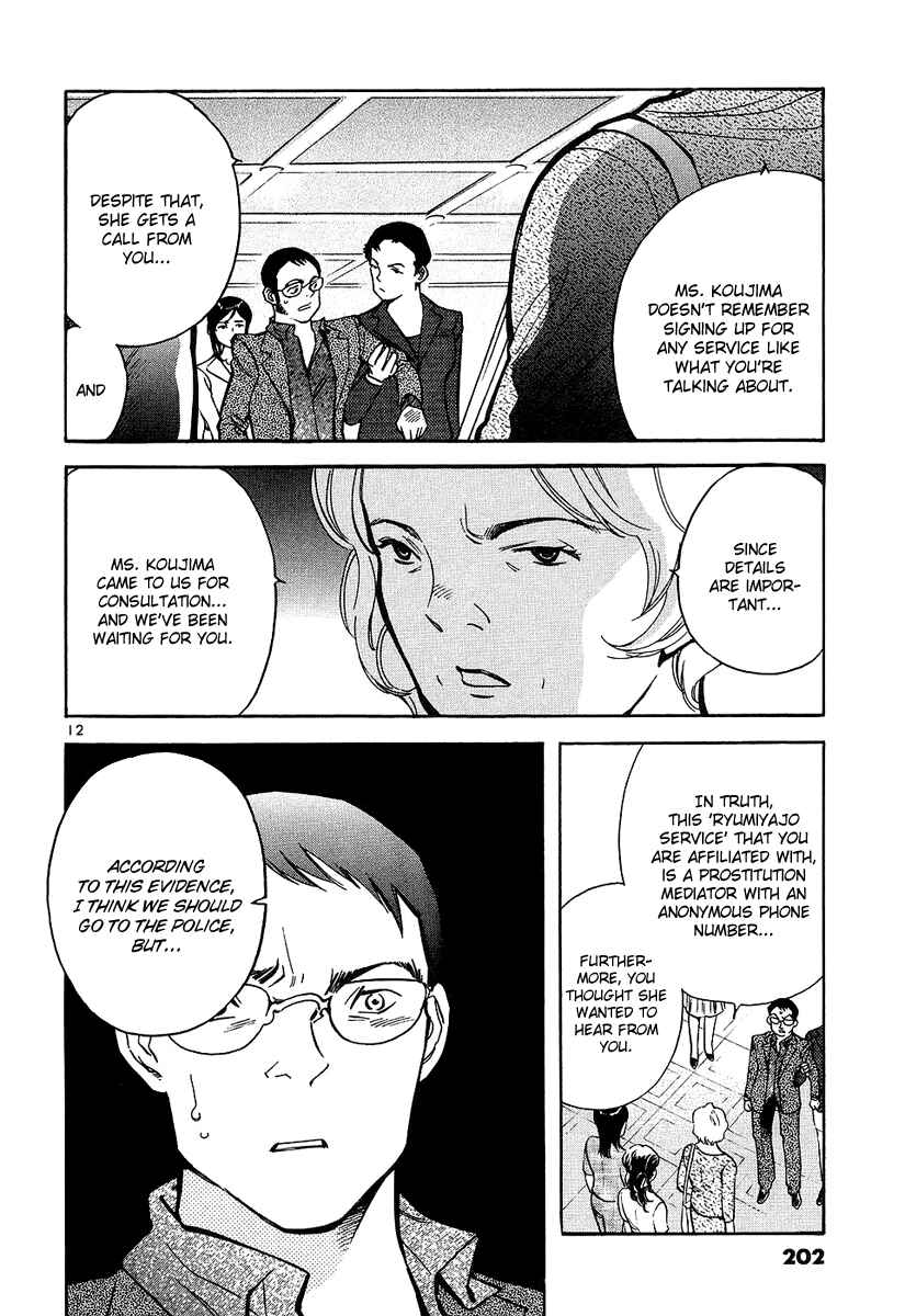 Page 13 Chapter 86 Kurosagi: The Black Swindler