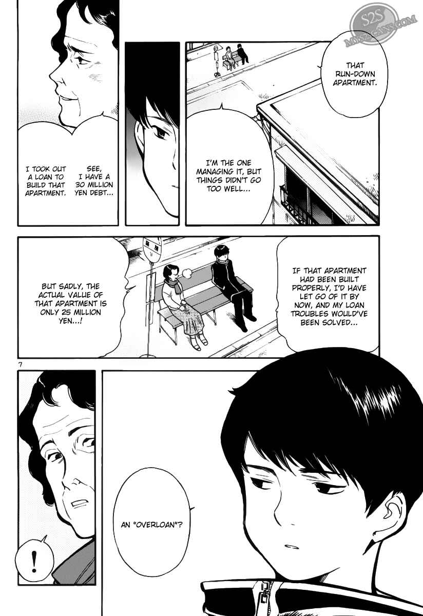 Page 7 Chapter 64.5 Kurosagi: The Black Swindler