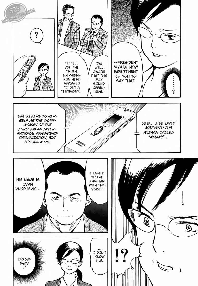 Page 10 Chapter 50 Kurosagi: The Black Swindler