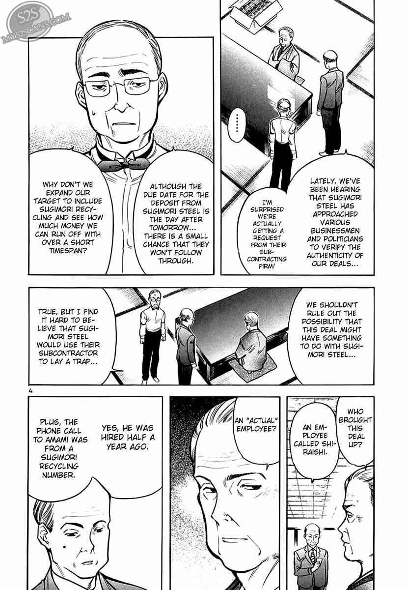 Page 4 Chapter 50 Kurosagi: The Black Swindler