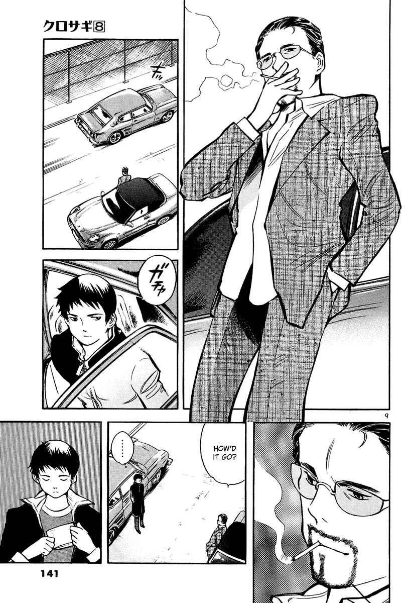 Page 10 Chapter 83 Kurosagi: The Black Swindler