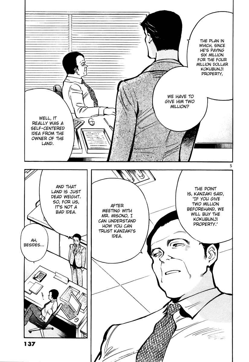 Page 6 Chapter 83 Kurosagi: The Black Swindler