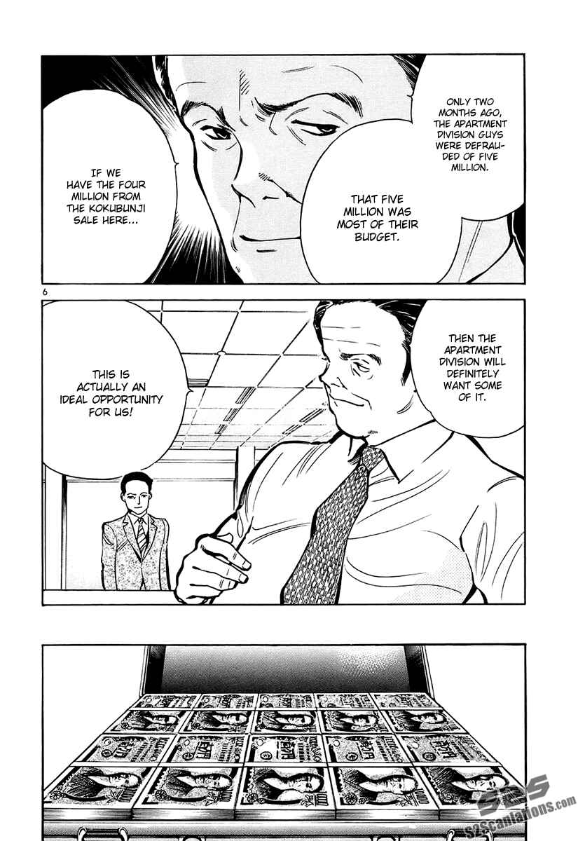 Page 7 Chapter 83 Kurosagi: The Black Swindler