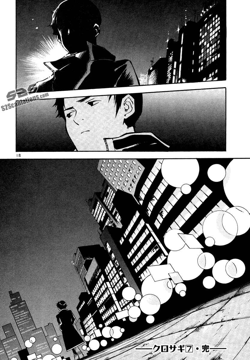 Page 18 Chapter 75 Kurosagi: The Black Swindler