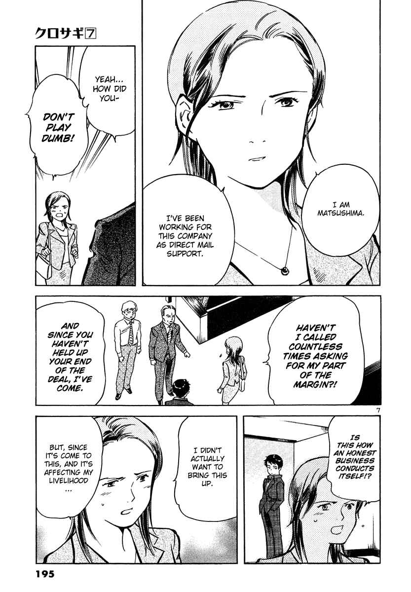 Page 7 Chapter 75 Kurosagi: The Black Swindler