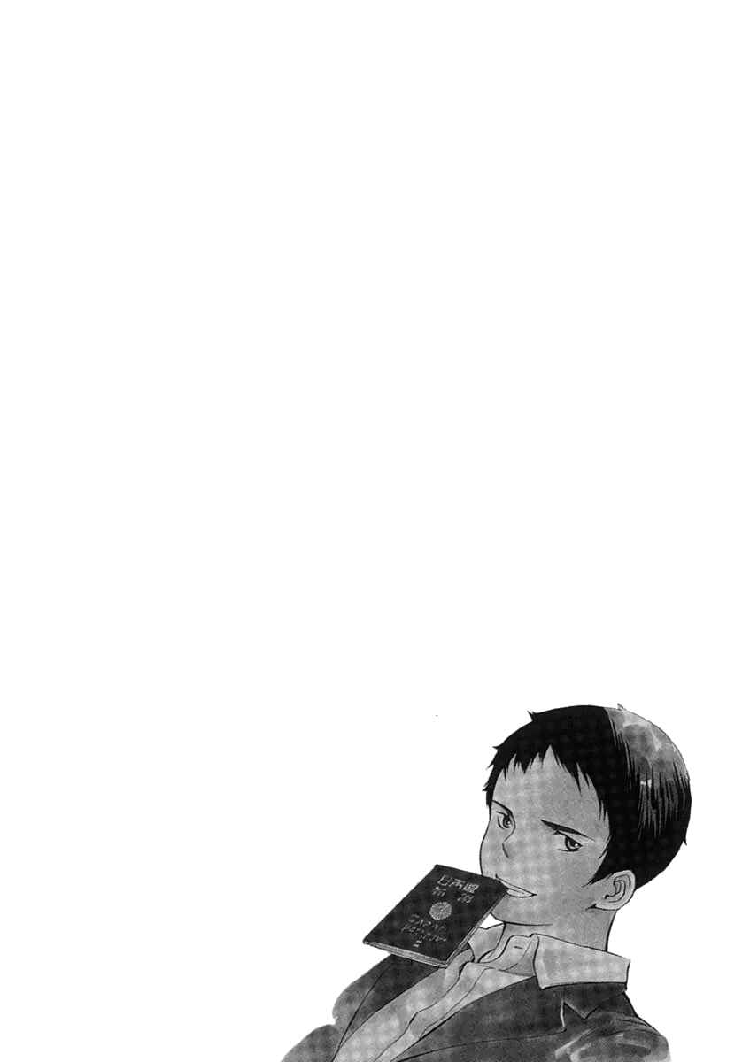 Page 3 Chapter 137 Kurosagi: The Black Swindler