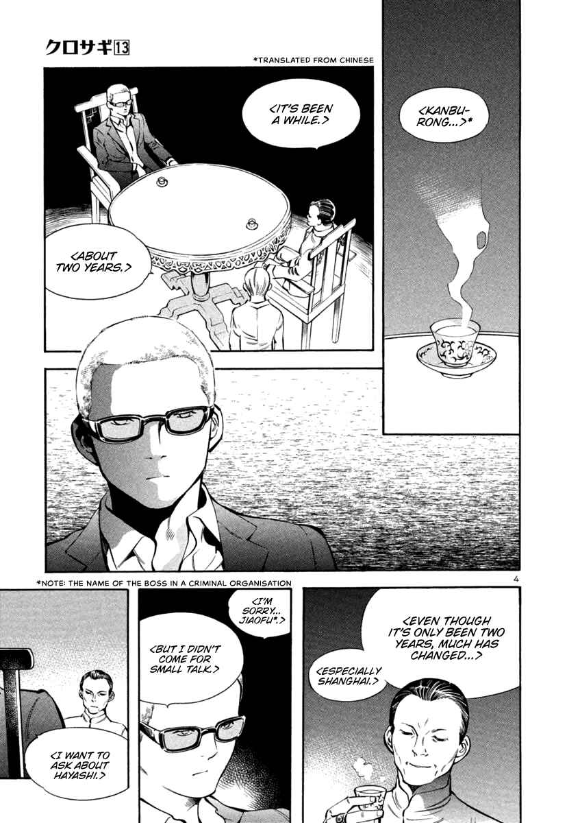 Page 4 Chapter 137 Kurosagi: The Black Swindler