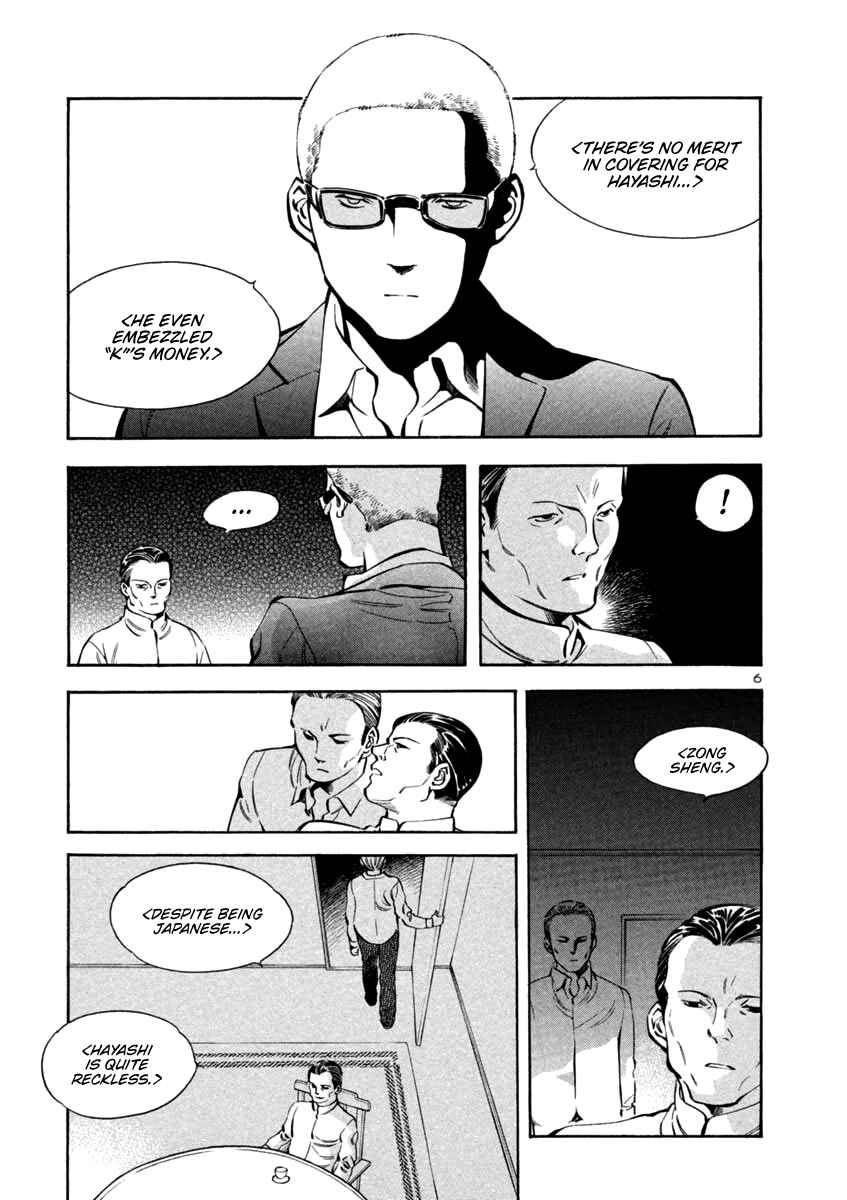 Page 6 Chapter 137 Kurosagi: The Black Swindler