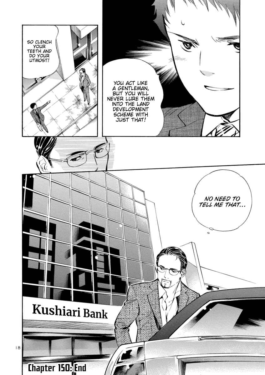 Page 18 Chapter 150 Kurosagi: The Black Swindler