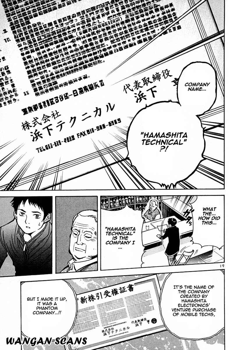 Page 19 Chapter 17 Kurosagi: The Black Swindler