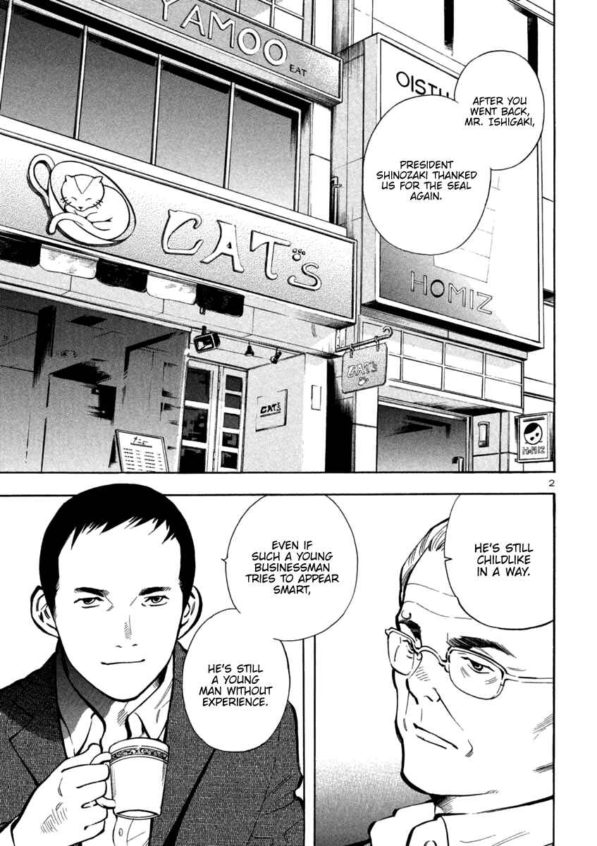 Page 3 Chapter 122 Kurosagi: The Black Swindler