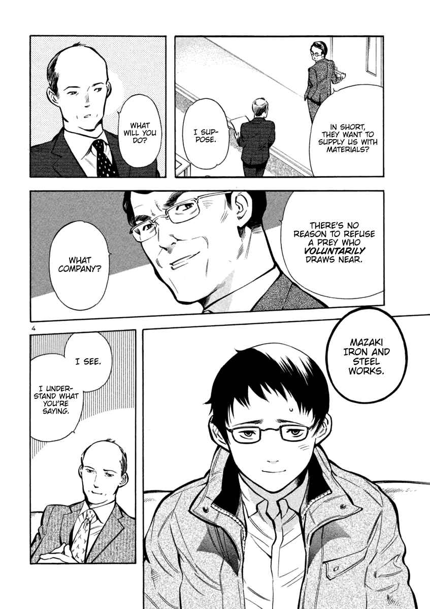 Page 4 Chapter 114 Kurosagi: The Black Swindler