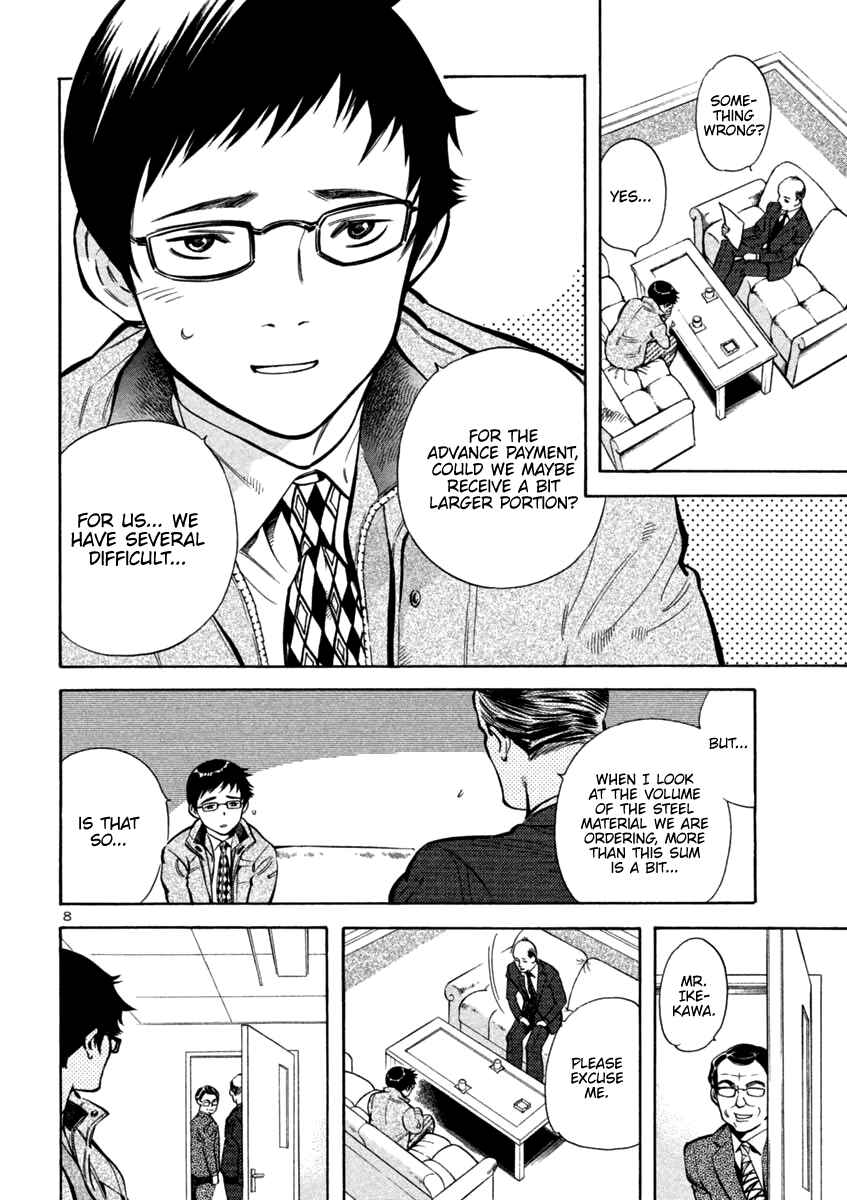 Page 8 Chapter 114 Kurosagi: The Black Swindler