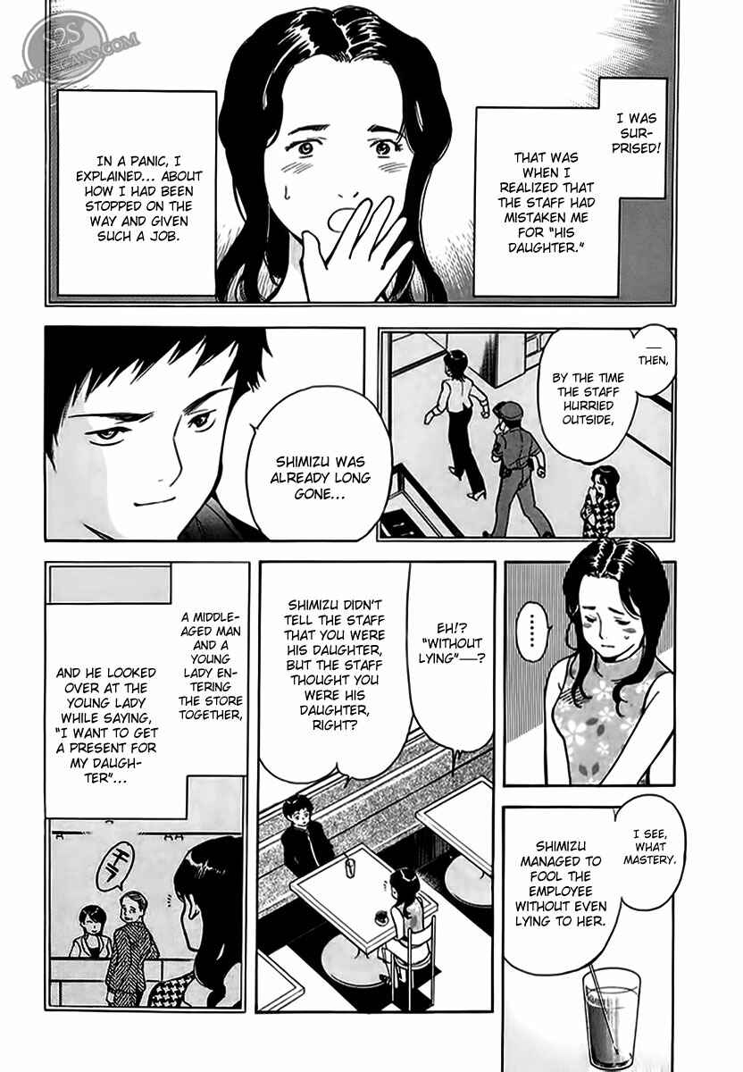 Page 17 Chapter 44 Kurosagi: The Black Swindler