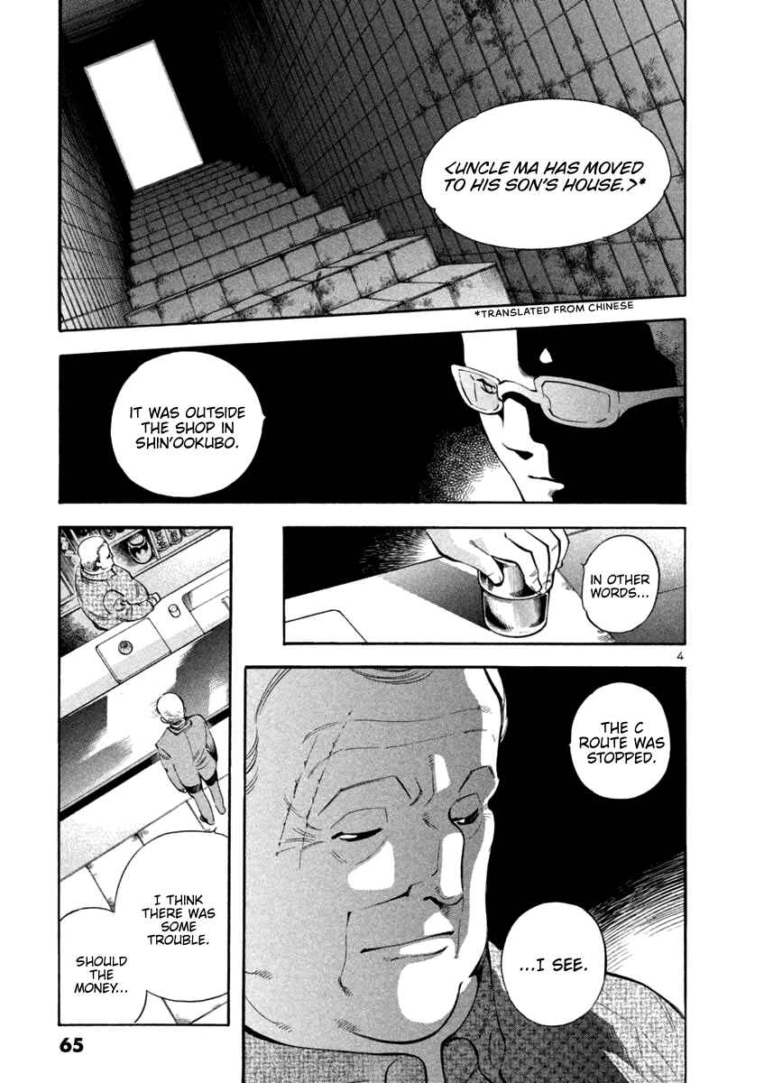Page 4 Chapter 134 Kurosagi: The Black Swindler