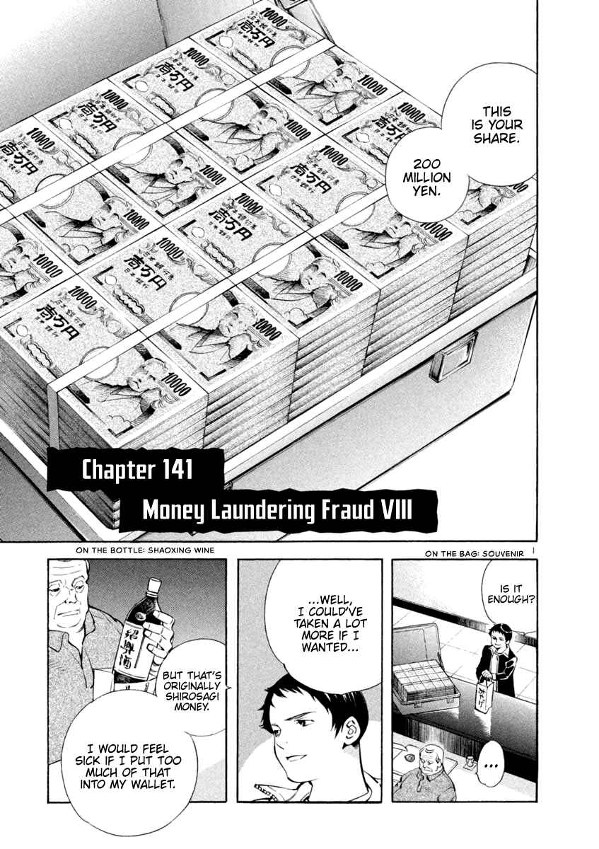 Page 1 Chapter 141 Kurosagi: The Black Swindler