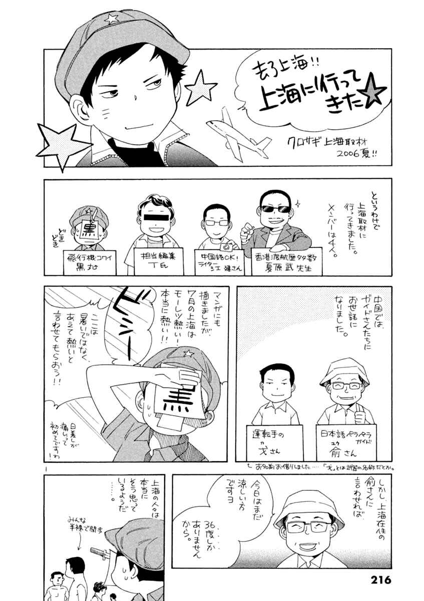 Page 22 Chapter 141 Kurosagi: The Black Swindler