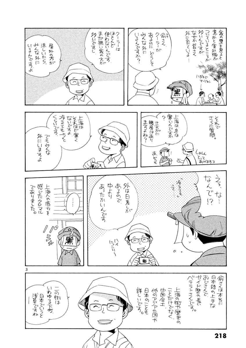 Page 24 Chapter 141 Kurosagi: The Black Swindler