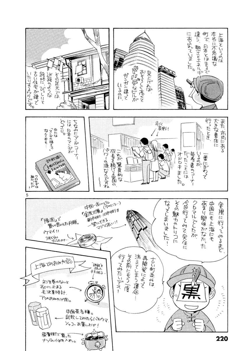 Page 26 Chapter 141 Kurosagi: The Black Swindler