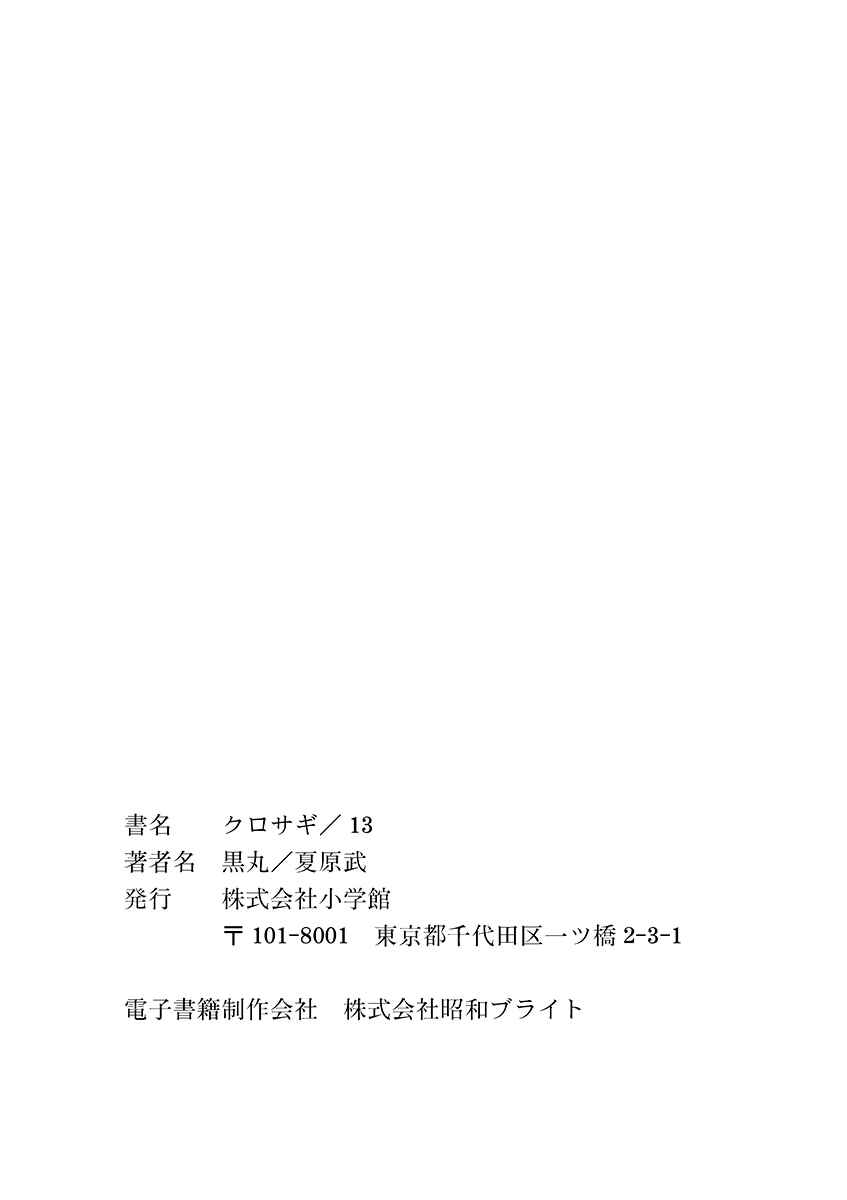Page 29 Chapter 141 Kurosagi: The Black Swindler