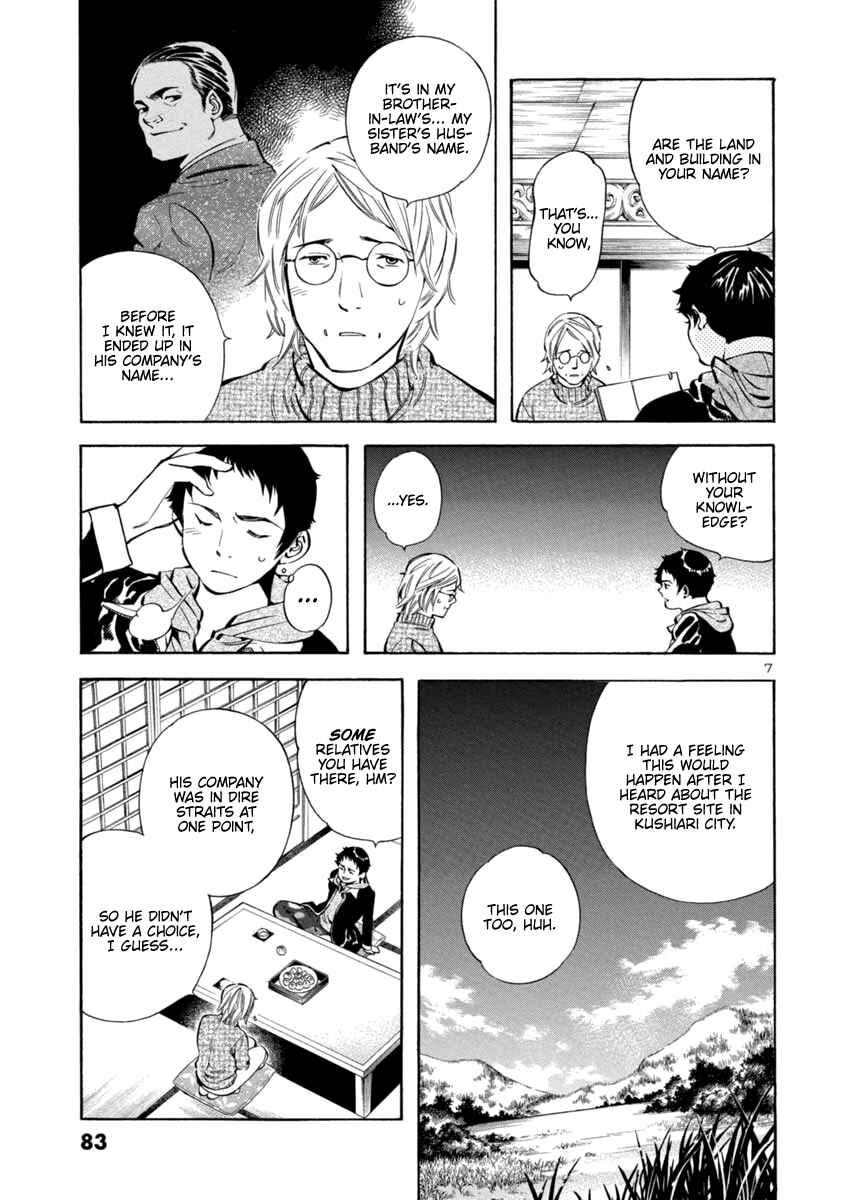 Page 7 Chapter 146 Kurosagi: The Black Swindler
