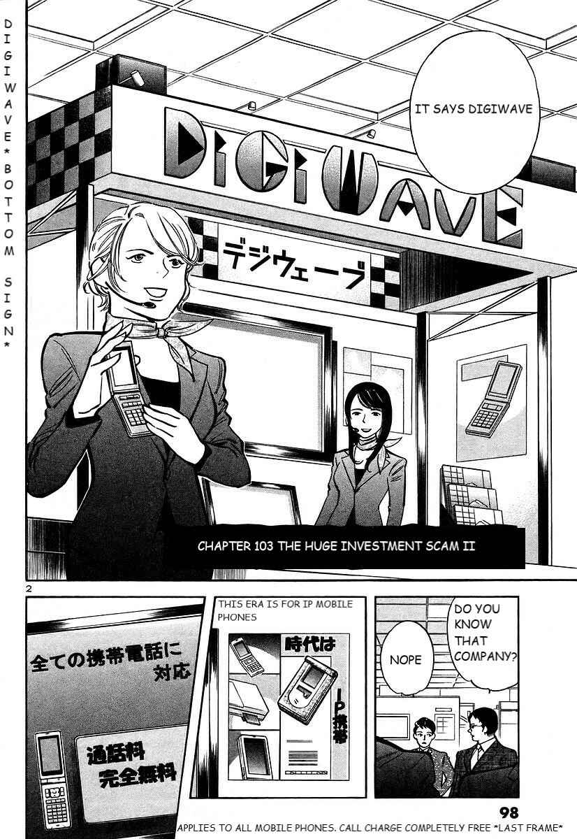 Page 3 Chapter 103 Kurosagi: The Black Swindler