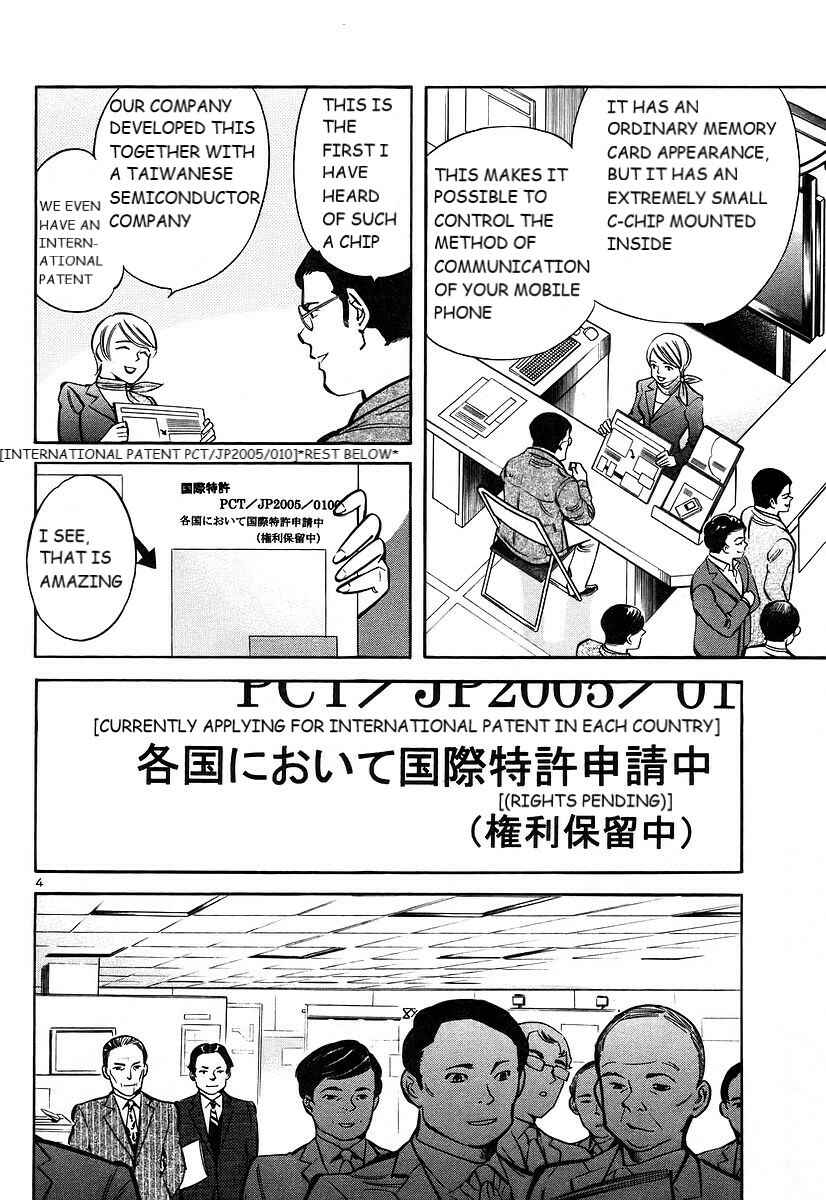 Page 5 Chapter 103 Kurosagi: The Black Swindler