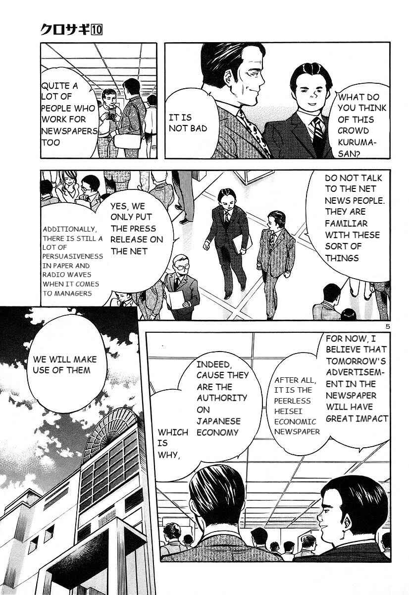 Page 6 Chapter 103 Kurosagi: The Black Swindler