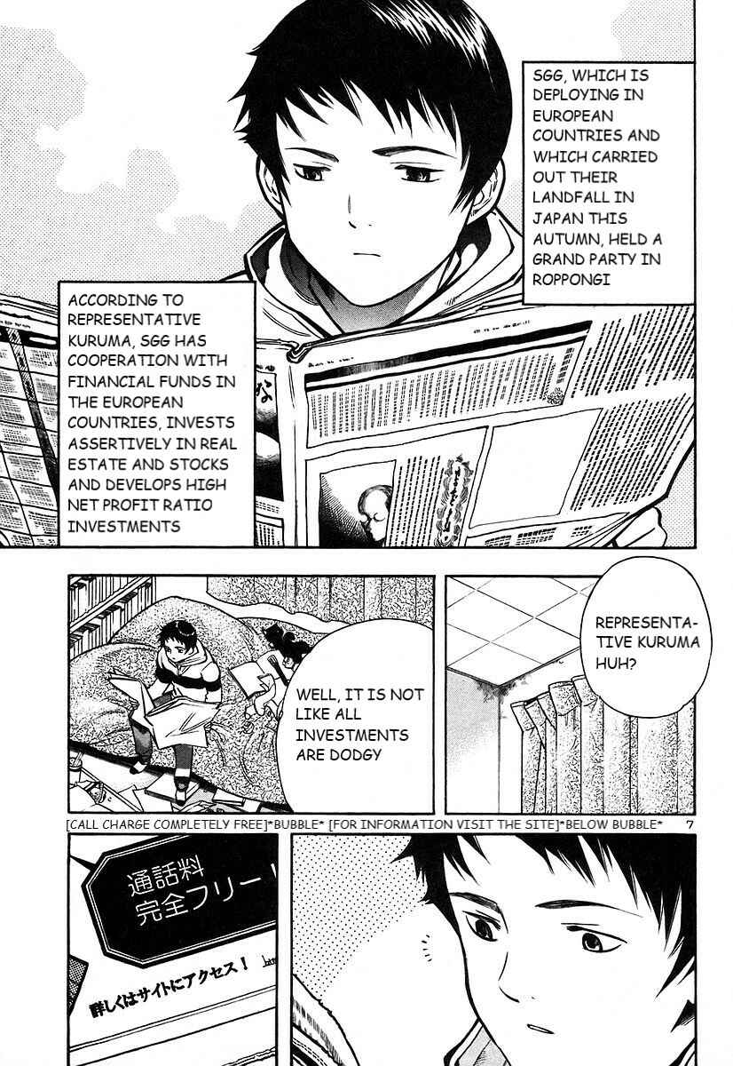 Page 8 Chapter 103 Kurosagi: The Black Swindler